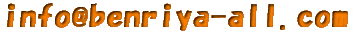 info@benriya-all.com 